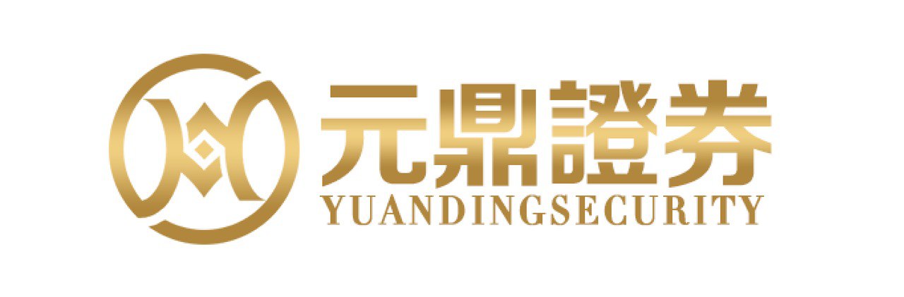 元鼎证券_元鼎证券配资平台_十大正规配资平台